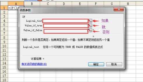 excel2007 if 层数嵌套层数用法教程