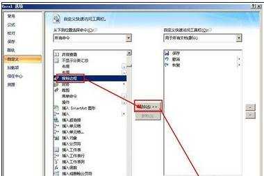 excel2007绘图边框和擦除边框的教程