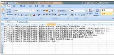 excel2007 表格分列工具的使用方法