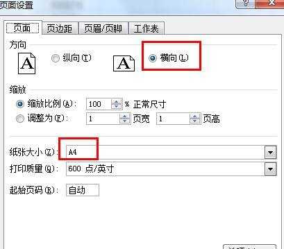 excel2007如何设定打印区域