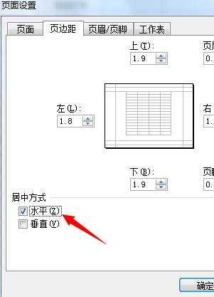 excel2007如何设定打印区域