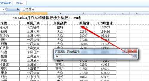 excel2007如何设定打印区域