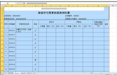 excel2010设置打印区域的教程