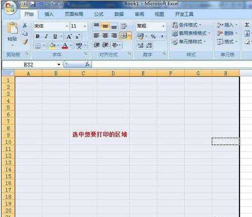 excel2010设置打印区域的2个教程