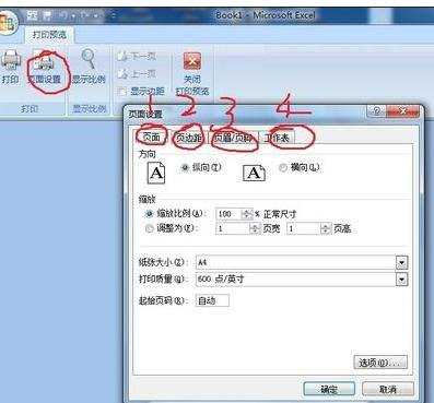 excel2010设置打印区域的2个教程