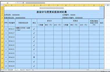 excel2010设置打印区域的2个教程