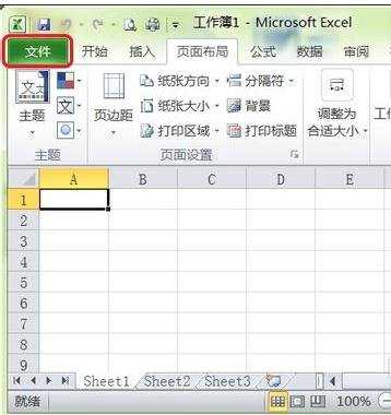 excel2010打印预览设置页边距的教程