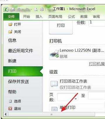 excel2010打印预览设置页边距的教程