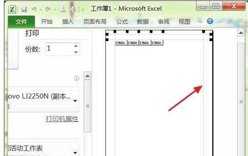 excel2010打印预览设置页边距的教程