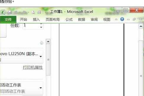 excel2010打印预览设置页边距的教程