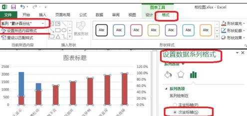 excel2013中柏拉图如何制作