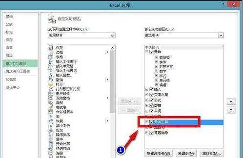 excel2013调出开发工具教程