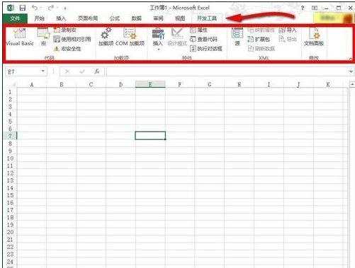 excel2013调出开发工具教程