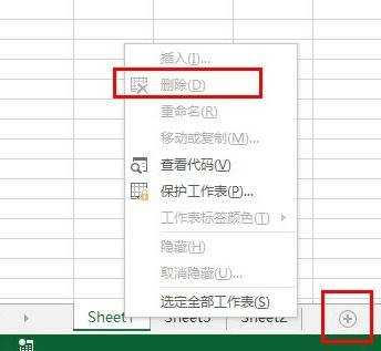 excel2013表格加密的方法