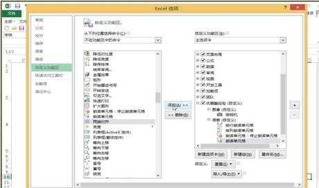 excel2013 语音朗读听书功能使用方法