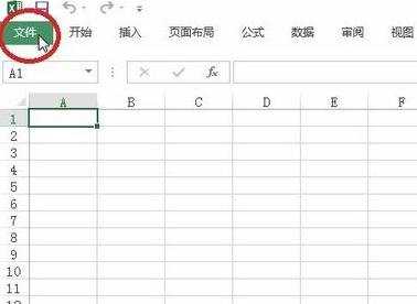 excel2013设置宏安全性的方法