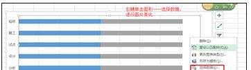 excel2013制作甘特图的教程