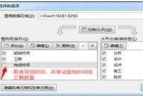 excel2013制作甘特图的教程