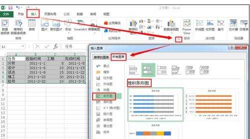 excel2013制作甘特图的教程