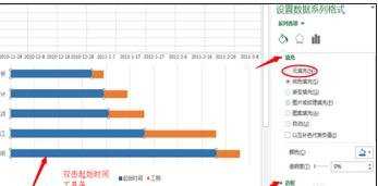 excel2013制作甘特图的教程