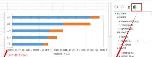 excel2013制作甘特图的教程