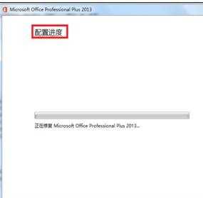 excel2013停止工作解决方法