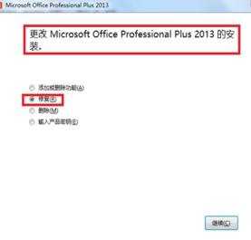 excel2013停止工作解决方法