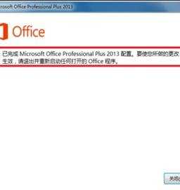 excel2013停止工作解决方法