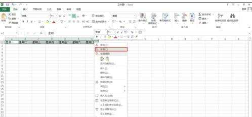 excel2013行列转换教程