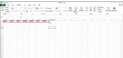 excel2013行列转换教程