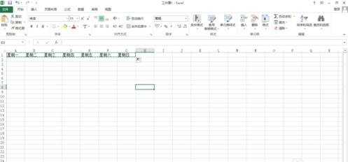 excel2013行列转换教程