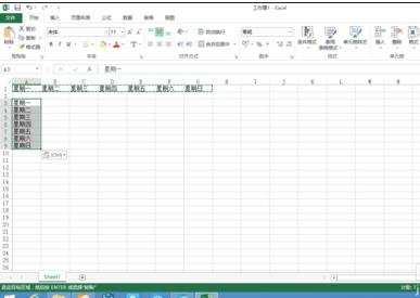 excel2013行列转换教程