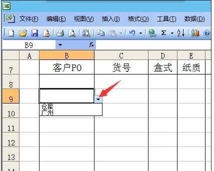 excel2003制作下拉框的教程