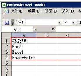 excel2003设置分页符的方法