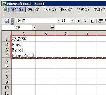 excel2003设置分页符的方法