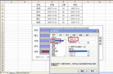 excel2003制作甘特图的教程