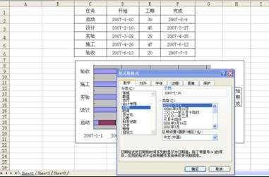 excel2003制作甘特图的教程