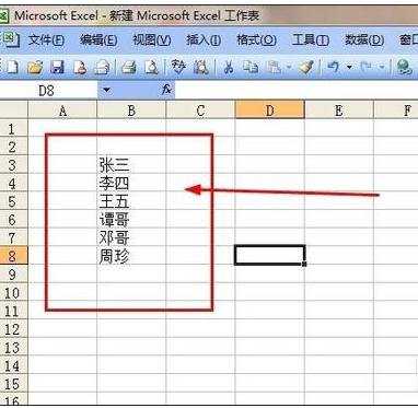 excel2003按名称顺序进行排序的方法