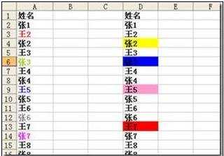 excel2003按颜色筛选的方法