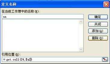 excel2003按颜色筛选的方法