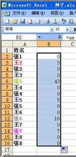 excel2003按颜色筛选的方法