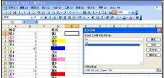 excel2003按颜色筛选的方法