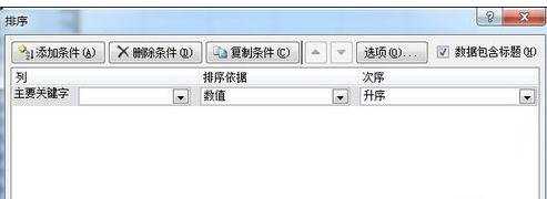 excel2010制作分类汇总表的教程