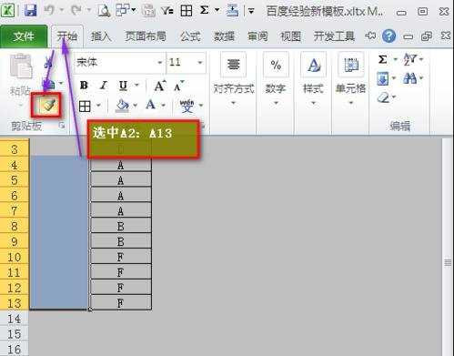 excel2010分类汇总批量合并相同单元格的方法