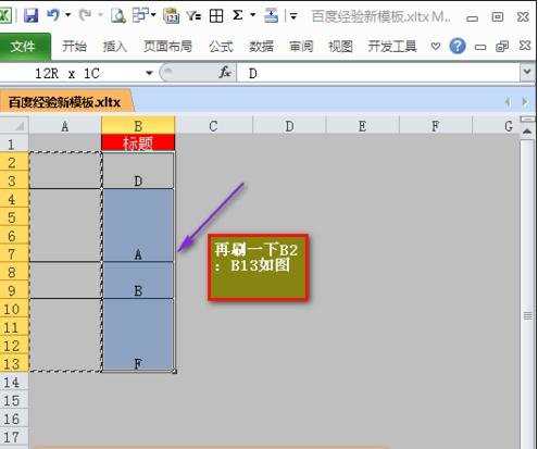 excel2010分类汇总批量合并相同单元格的方法