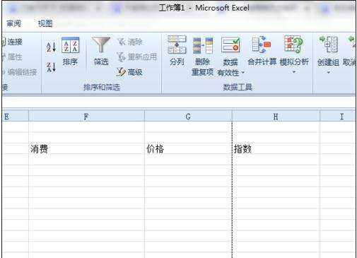 excel2010使用分列功能教程