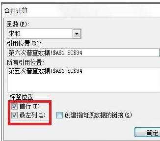 excel2010工作表合并教程