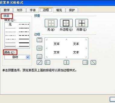 excel表格打印没有边框的解决方法