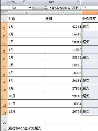 excel2007 if函数的教程