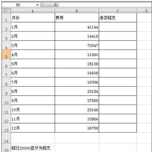 excel2007 if函数的教程